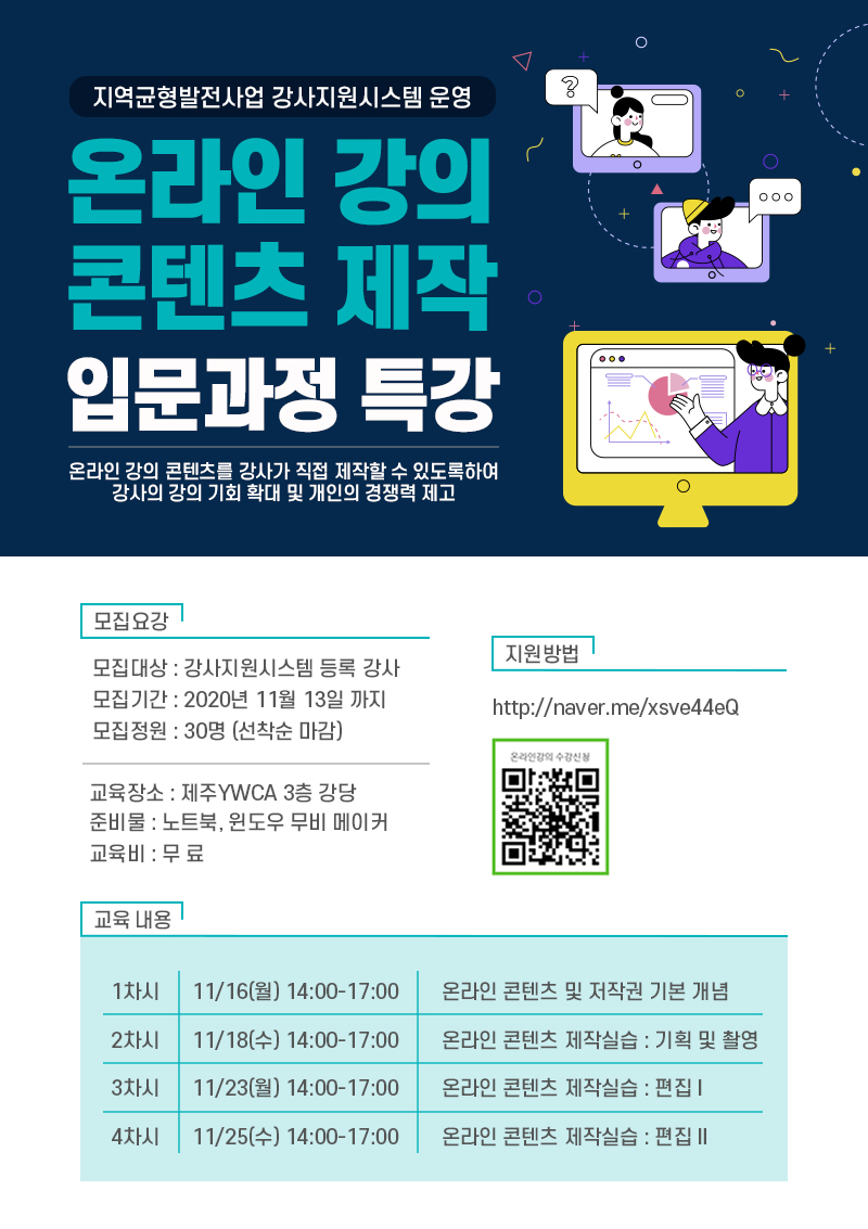 제주지역균형발전지원센터